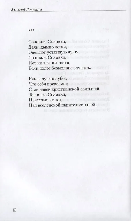 Книга Вечность. Стихотворения () — 6