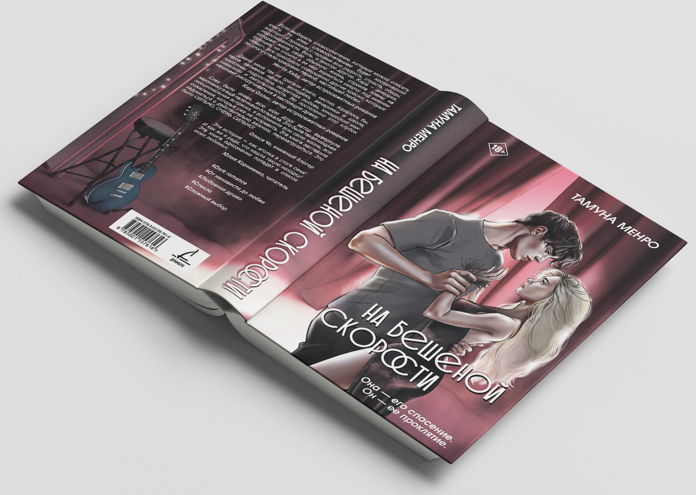 Изображение бумажной книги