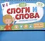 Слоги и слова. Перекидные карточки — 2765327 — 1