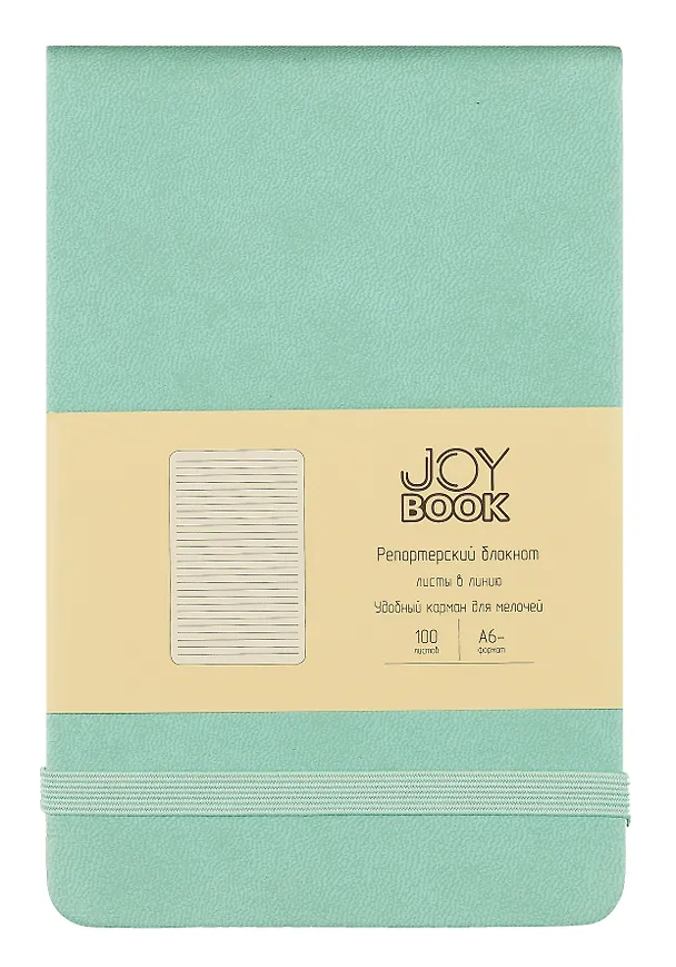 Блокнот А6- 100л лин. "Joy Book. Ментоловый" 7БЦ, иск.кожа, тонир.блок, скругл.углы, горизонт.резинка, карман 3018249 — 1