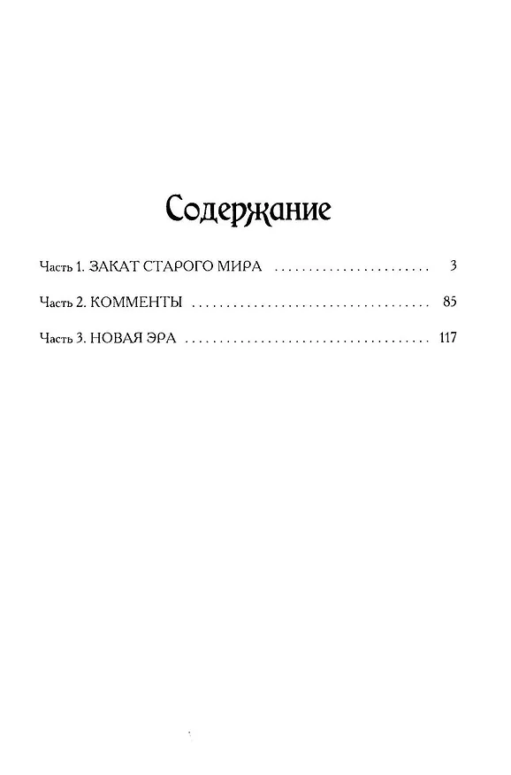 Книга Мы не бродим по миру... (Сергей Васькин) — 2