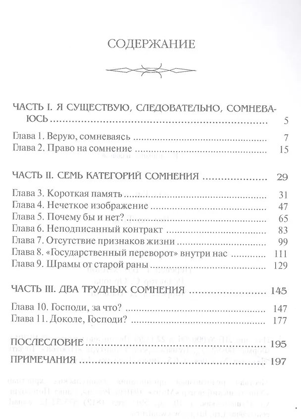 Книга Бог во тьме (Оз Гиннесс) — 2