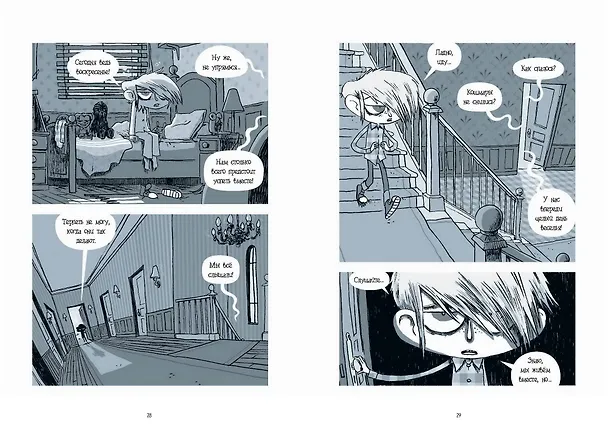 Книга Полный дом призраков (Тан) — 7