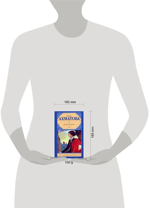 Книга Стихотворения (Анна Ахматова) — 2