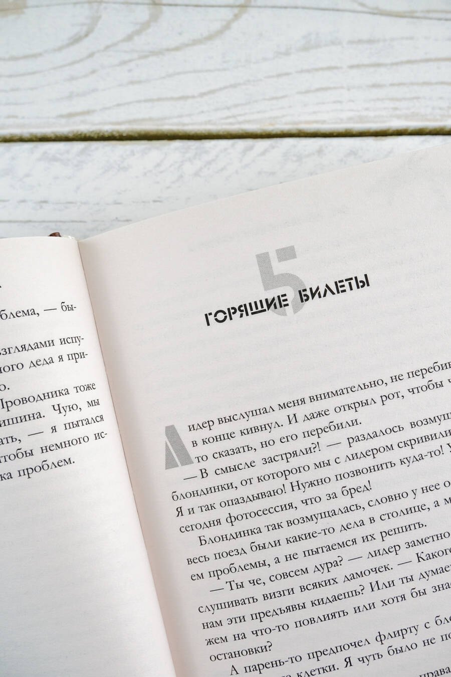 Изображение бумажной книги