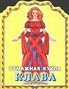 БК Клава (ПД) 1879017 — 1