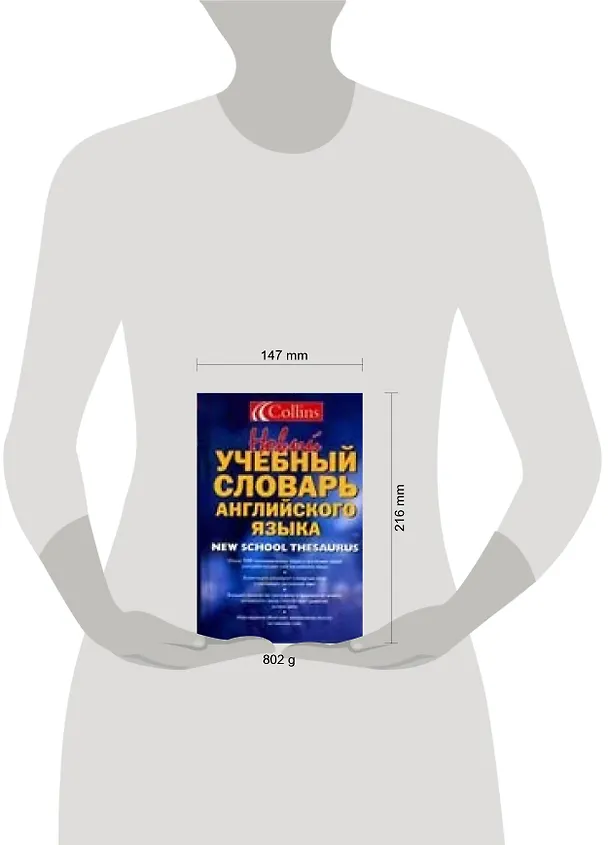 Книга Новый учебный словарь английского языка (И.А. Крупская) — 2