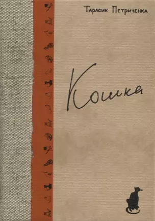 Кошка — 2676851 — 1