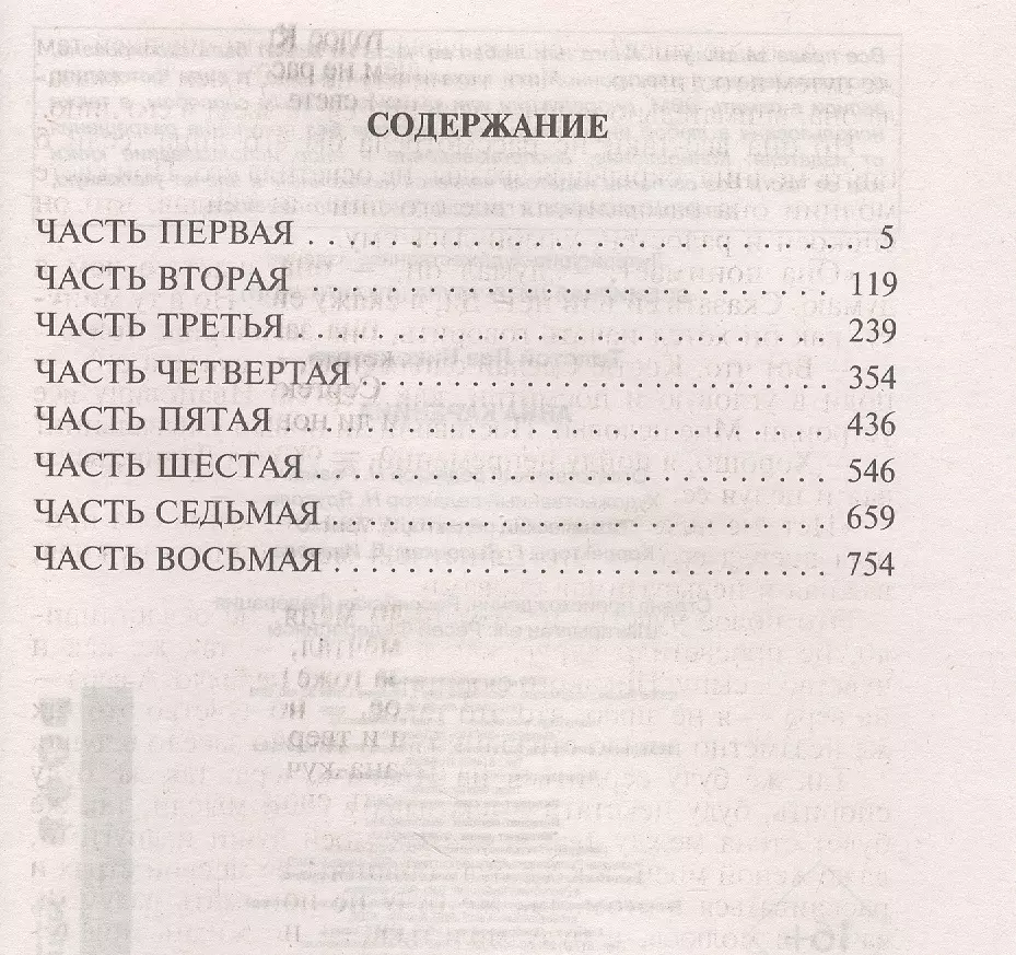 Анна Каренина (Лев Толстой) - купить книгу с доставкой в интернет-магазине  «Читай-город». ISBN: 978-5-04-119061-3