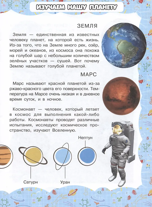 Книга Земля (Игорь Резько) — 4