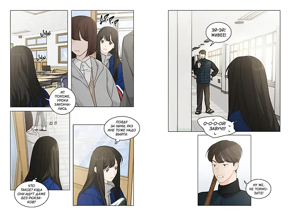 Книга Лучшее завтра. Том 3 (Ким Ппан) — 5