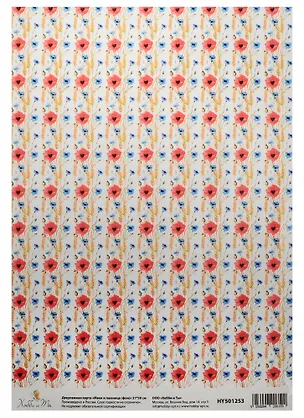 Декупажная карта Маки и пшеница (фон) 21*30см 2550357