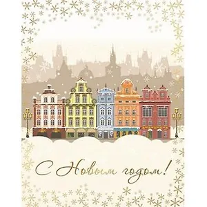 Новогоднее оконное украшение С Новым Годом 30*38 см (31253) (Феникс-Презент)