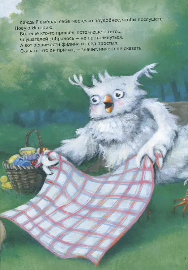 Книга Когда внутри все замирает (Янна Де Латхаудер) — 2