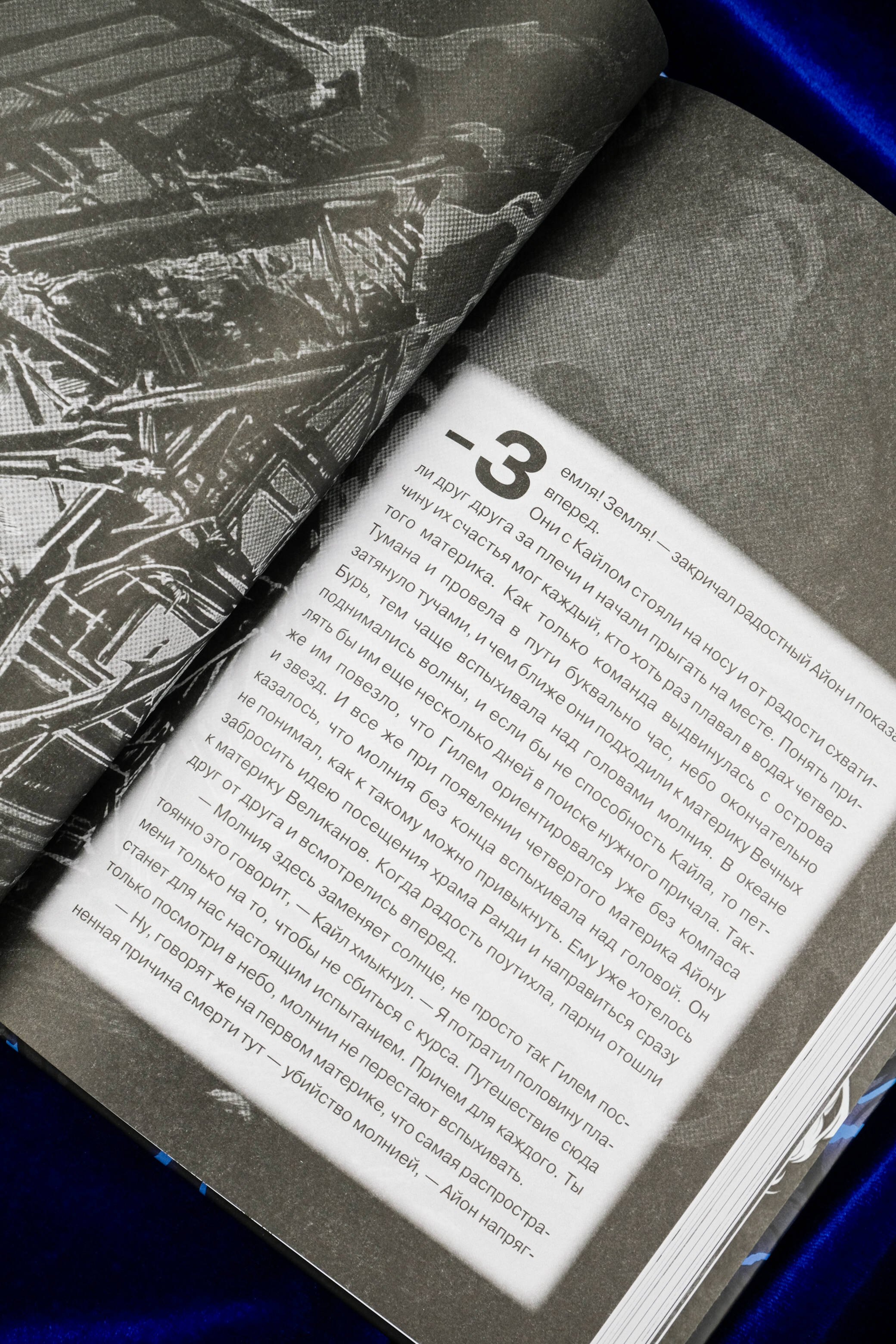 Изображение бумажной книги