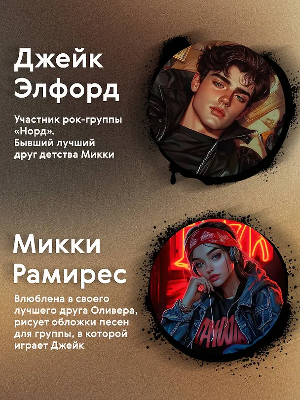Книга Буквы Севера. Последняя буква Севера (#1) (Лина Винчестер) — 8