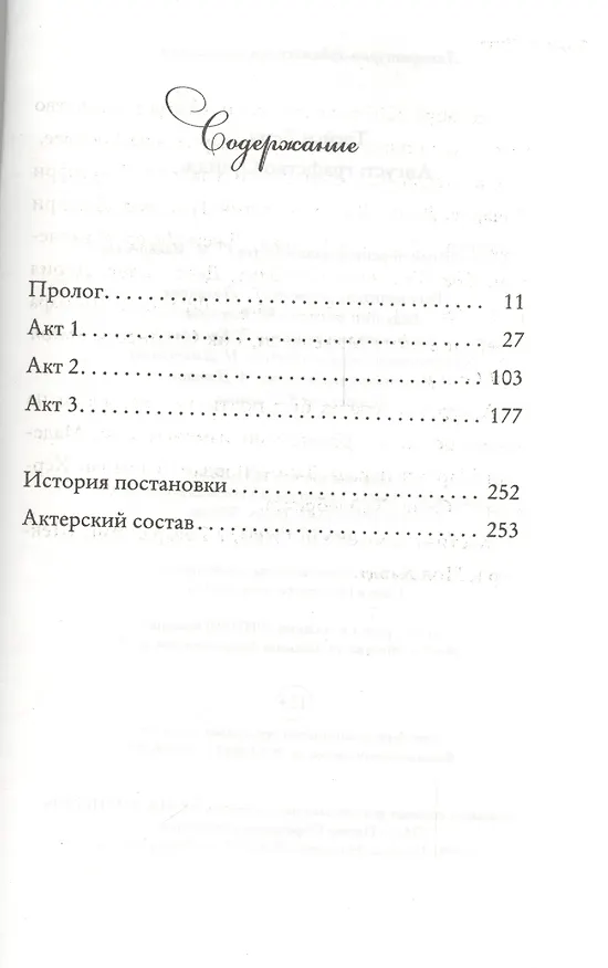 Книга Август: графство Осейдж (Трейси Леттс) — 2