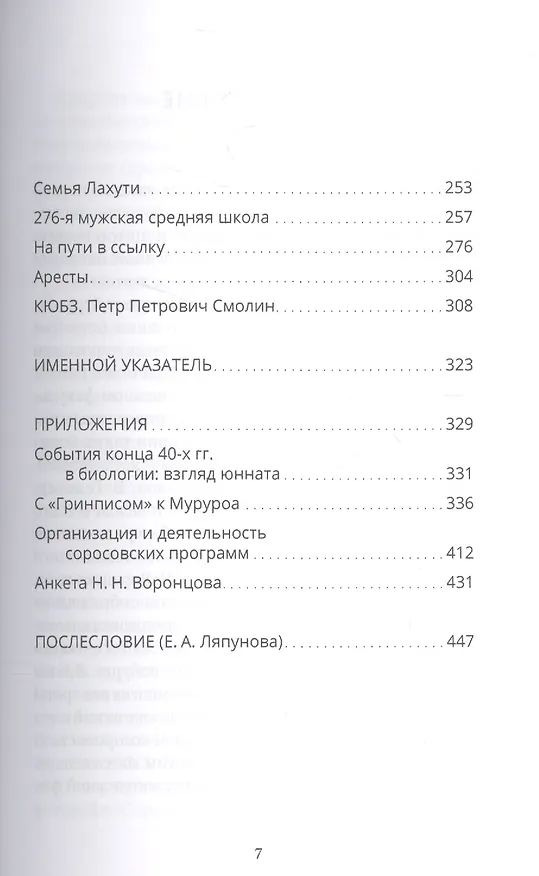 Книга Воспоминания и размышления () — 3