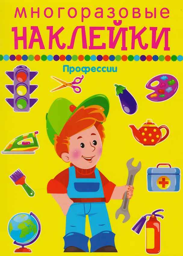 Книга Профессии () — 1