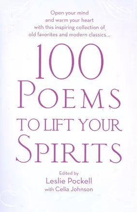 100 Poems to Lift Your Spirits / (мягк). Pockell L. (ВБС Логистик) — 2283439 — 1