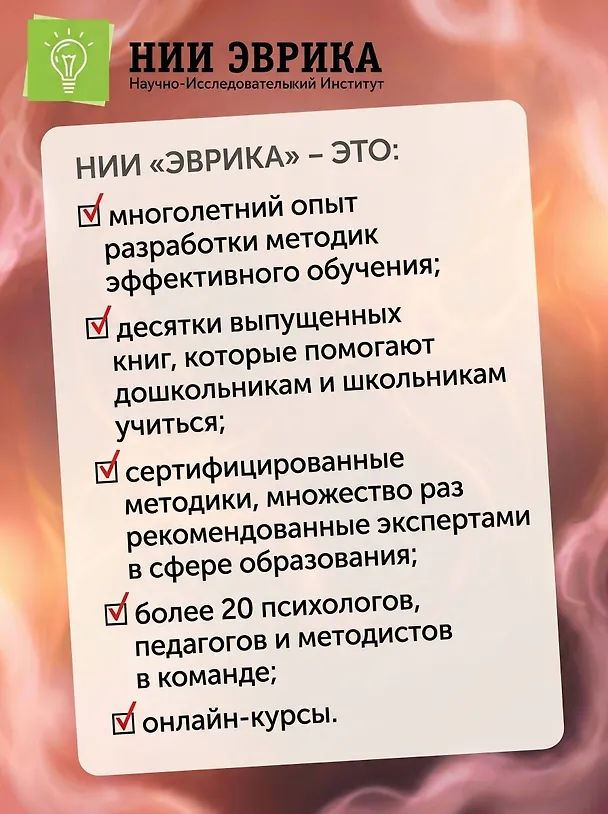 Книга Школа волшебников (Анастасия Назипова) — 9