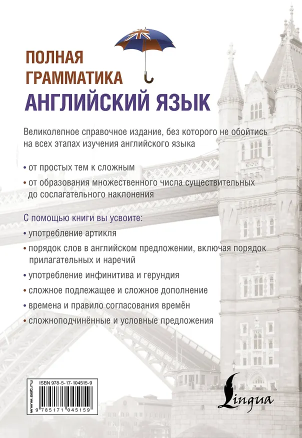 Книга Английский язык. Полная грамматика (Виктория Державина) — 2