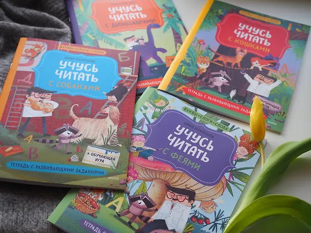 Книга Учусь читать с собаками. Тетрадь с развивающими заданиями (Юлия Кузнецова) — 5