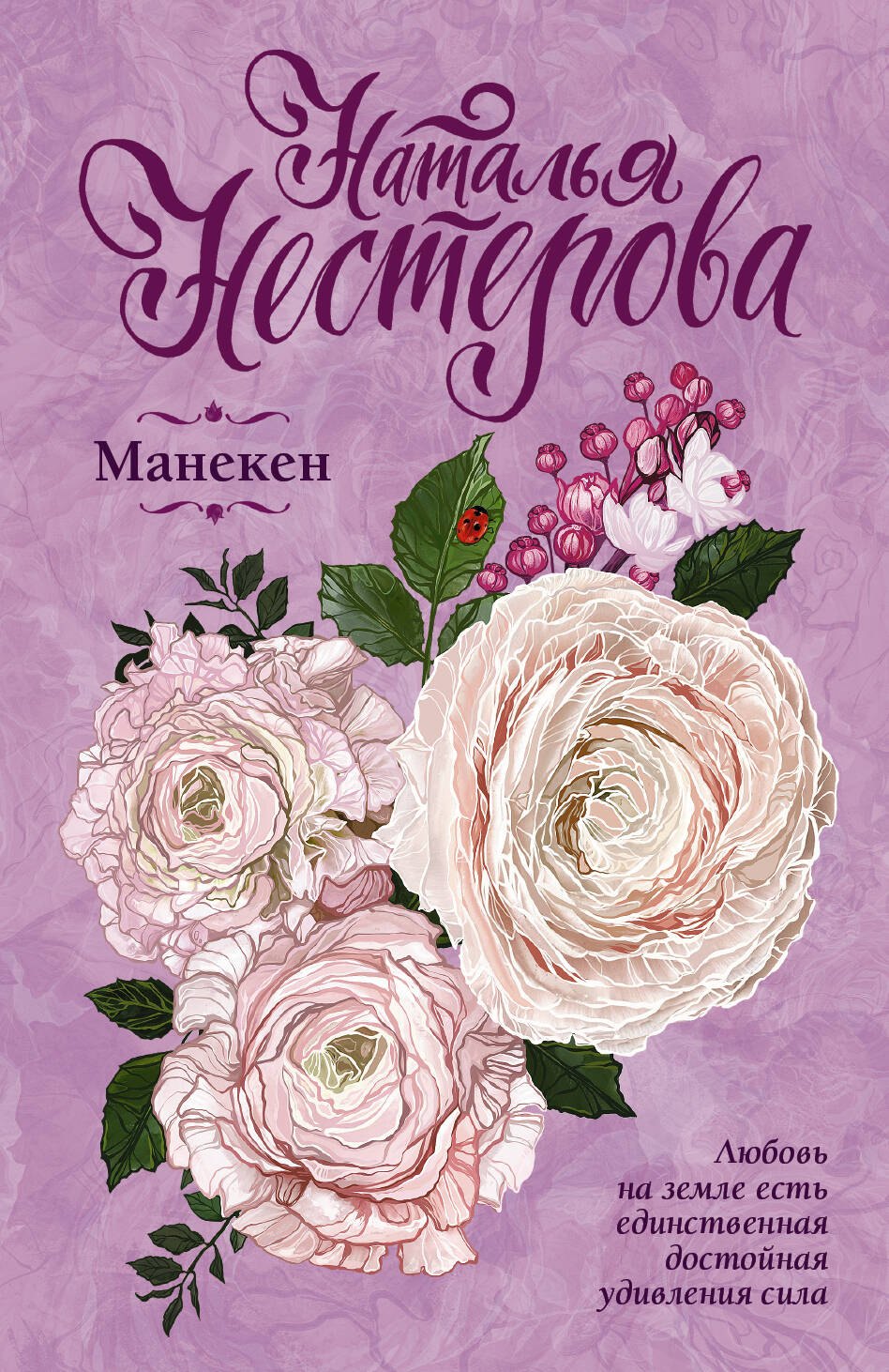 

Манекен