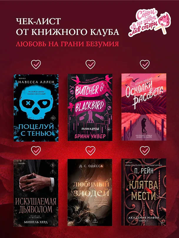 Книга Обладание (Бринн Эшер) — 10
