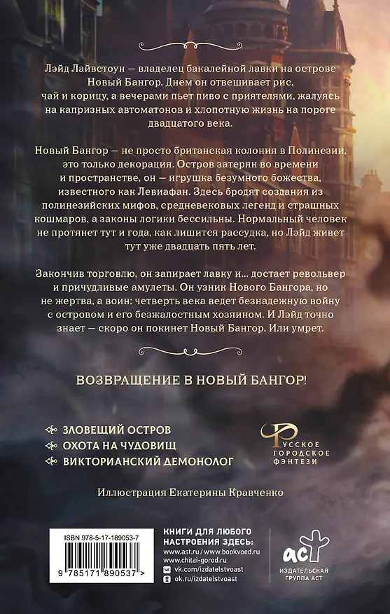 Книга Бумажный тигр. Материя. Том 2 (Константин Соловьев) — 2