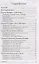 Сказки-подсказки. Химические сказки. Беседы с детьми о химии — 2859001 — 2