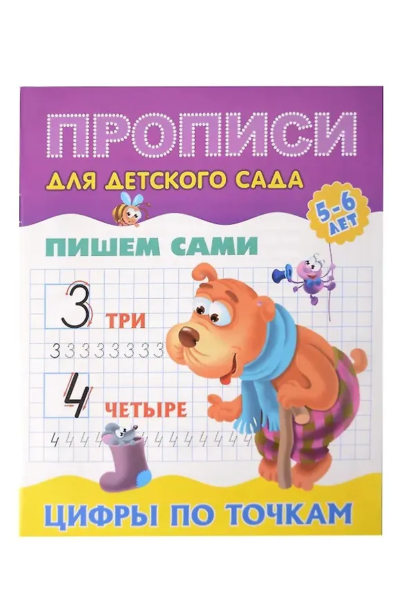 Книга Комплект дошкольника (универсальный) № 36 (комплект из 5-ти книг) () — 3