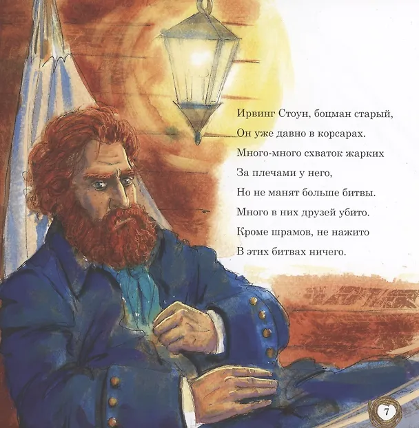 Книга Марселита. Санта Марсела. Книга 3 (Толп Вокин) — 4
