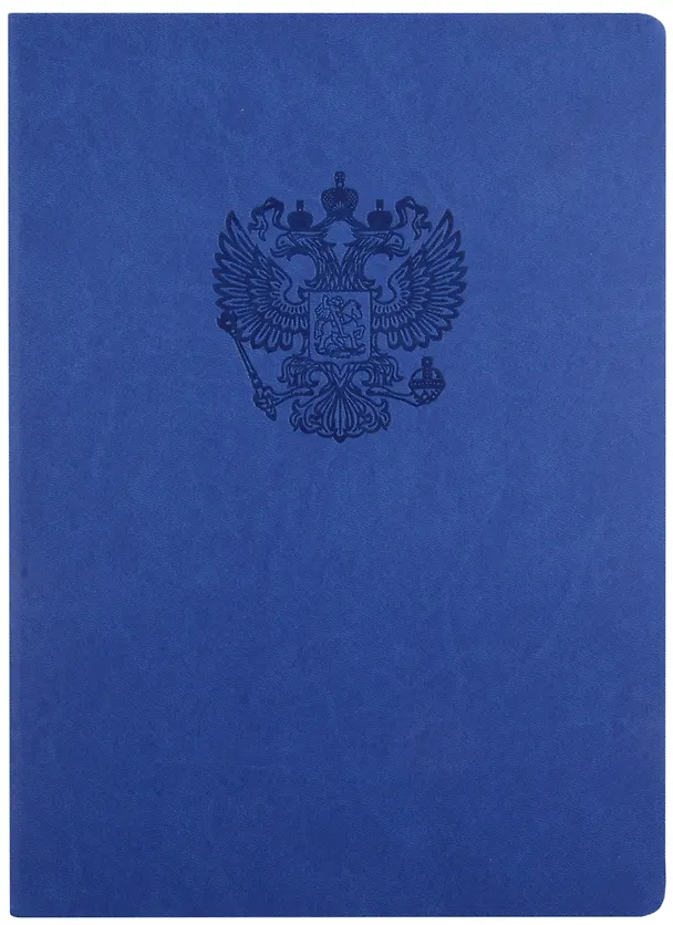 Книга для записей «Герб», А4, 96 листов, искусcтвенная кожа, с ляссе, Listoff 3004616 — 1