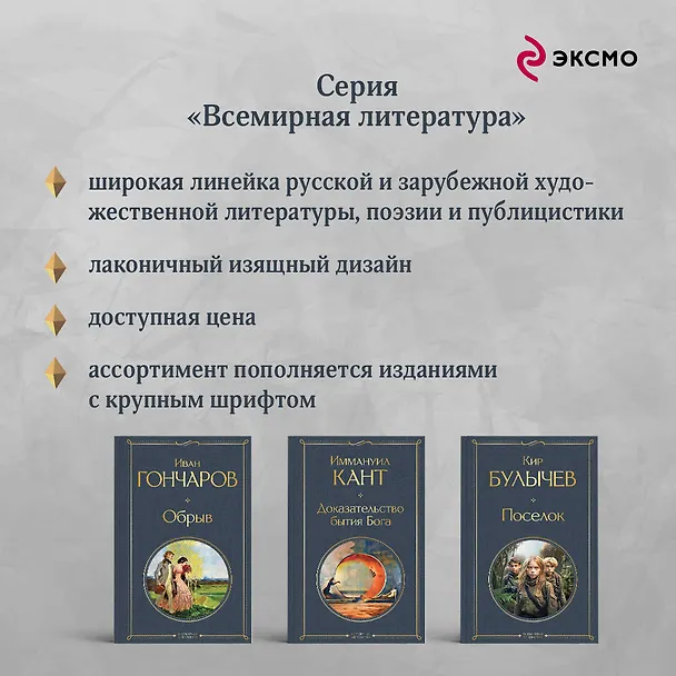 Книга Поселок (Кир Булычев) — 9