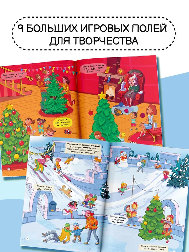 Книга Дом Деда Мороза () — 6
