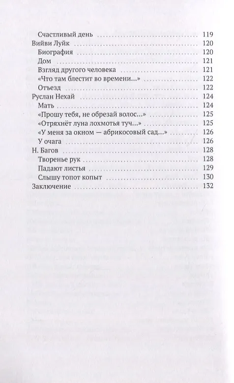 Книга Рисунки времени (Татьяна Зрянина) — 5