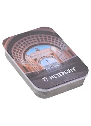 Монпансье СПб Триумфальная арка Главного штаба, 23г 2843210