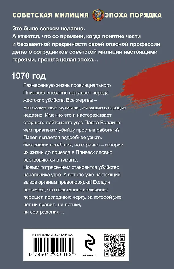 Книга Люди без прошлого (Валерий Шарапов) — 2