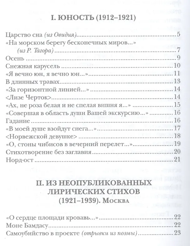 Книга О, если бы… () — 2