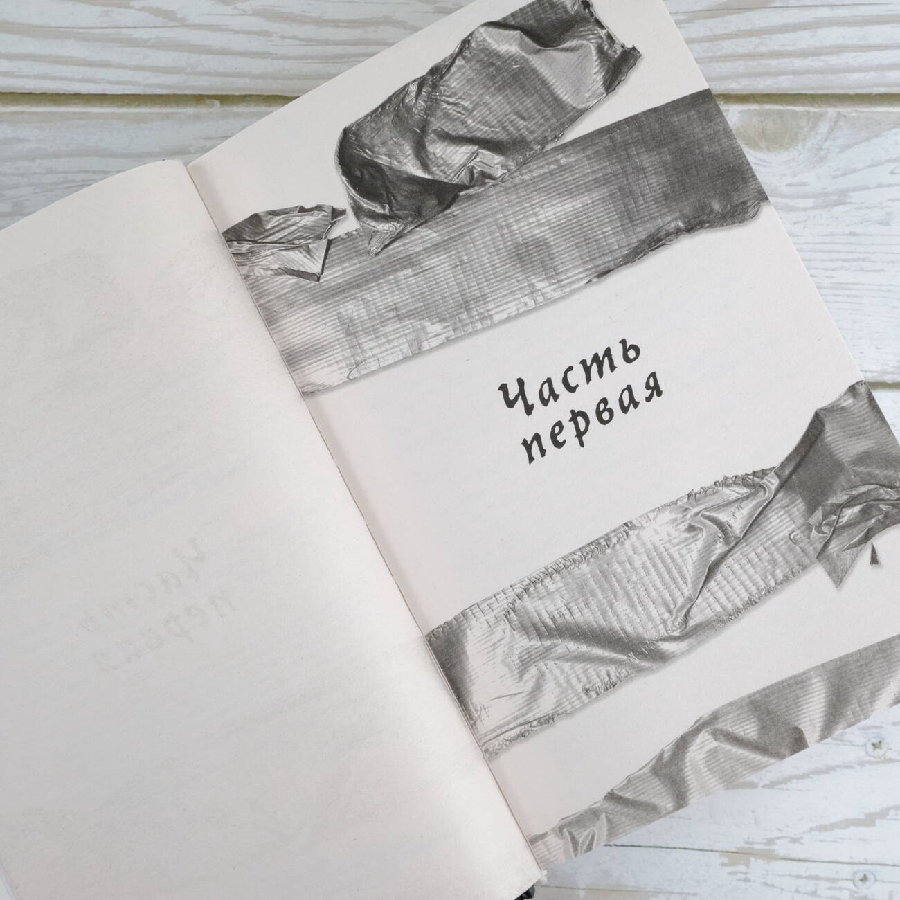 Изображение бумажной книги