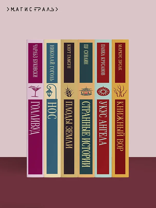 Книга Собачье сердце (Михаил Булгаков) — 12