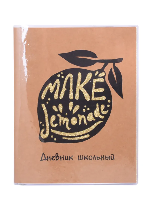 Дневник школьный Феникс+, "Лимон" 259965 — 1