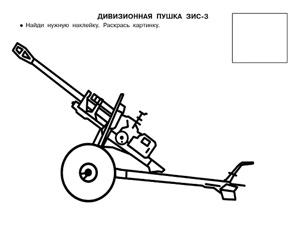 Книга Военная техника (Валентина Дмитриева) — 6