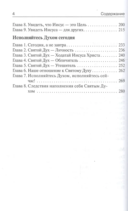 Книга Под знаком Голгофы. Сборник () — 3