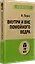 Внутри и вне помойного ведра  (#экопокет) — 2746108 — 2