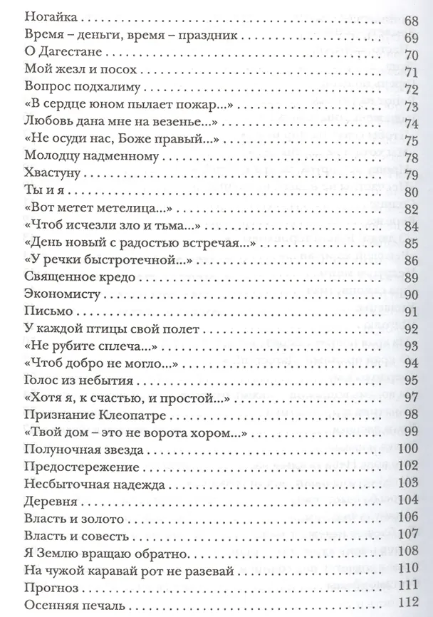 Книга Из чаши бытия. Сочинения в трех томах (комплект из 3-х книг в упаковке) (Абу-Суфьян) — 4