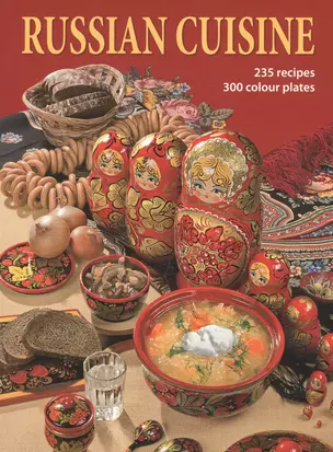 Альбом Русская кухня 240 стр. мяг. пер. анг. яз. — 2662835 — 1