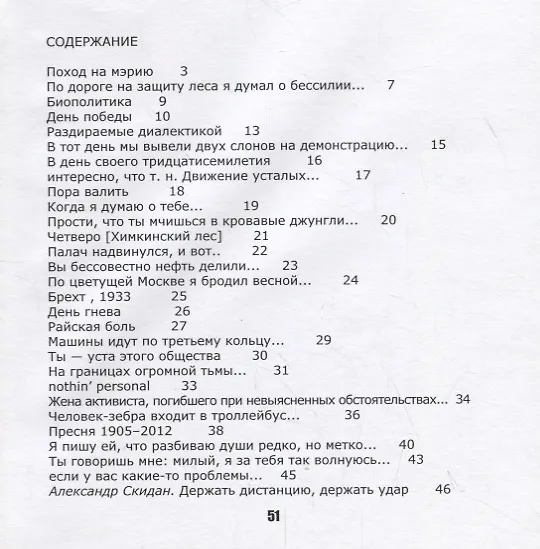 Книга Поход на мэрию () — 2