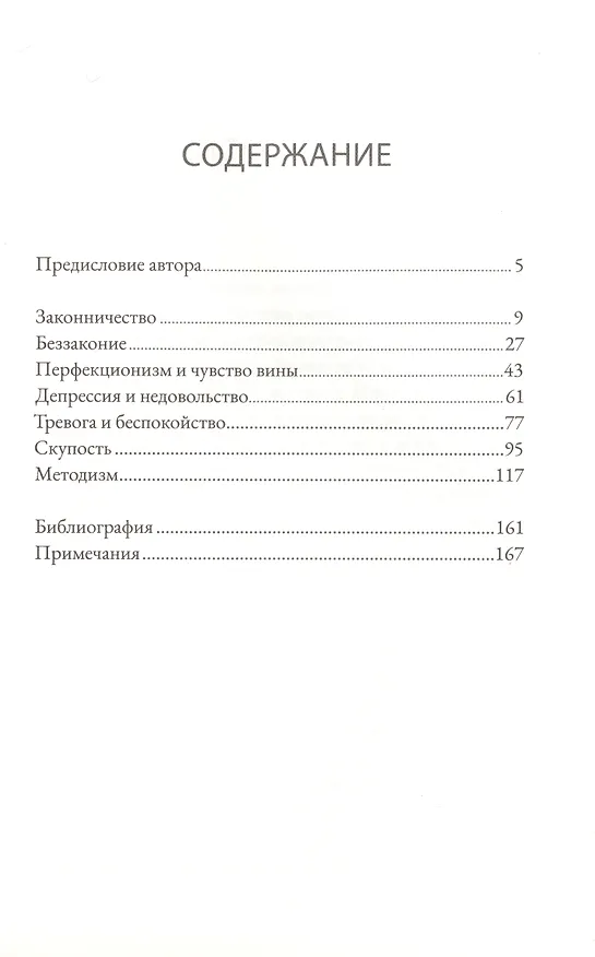 Книга Конкуренты благодати (Алексей Прокопенко) — 2